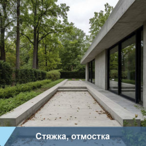 Бетон М200 класс В15