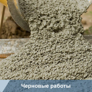 Бетон М150 класс В10