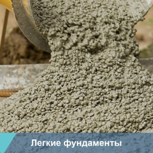 Бетон М250 класс В20