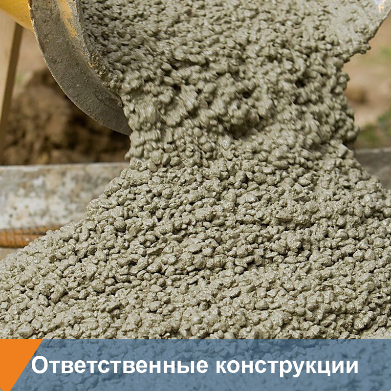 Бетон М400 класс В30