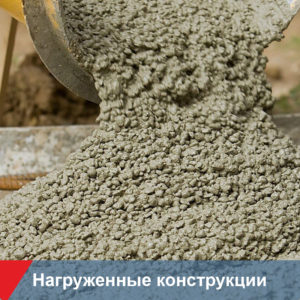 Бетон М450 класс В35